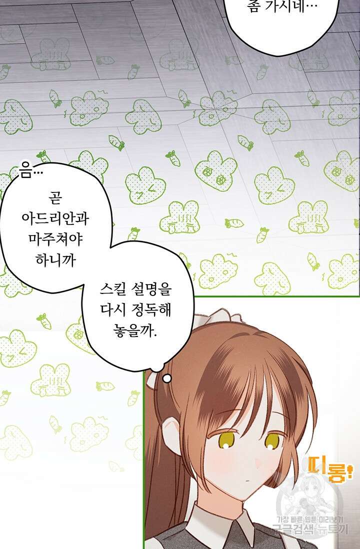공포게임 메이드로 살아남기 15화 5