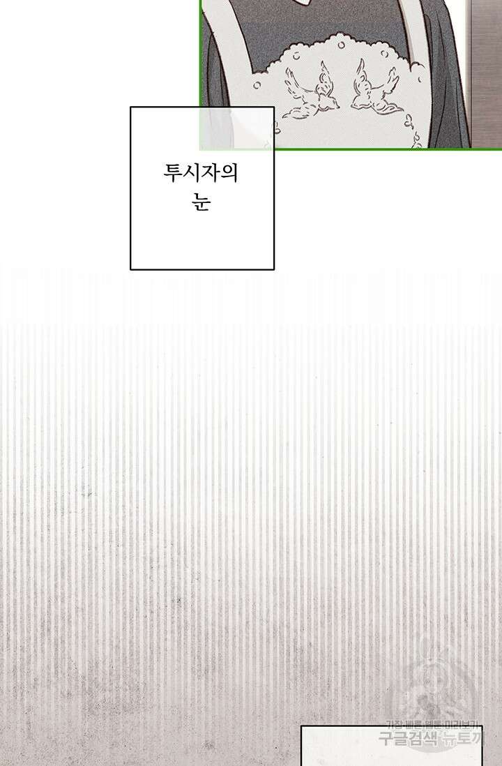 공포게임 메이드로 살아남기 15화 6