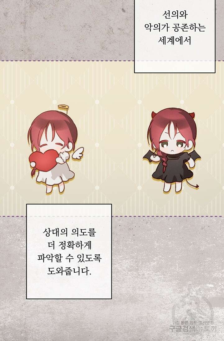 공포게임 메이드로 살아남기 15화 7