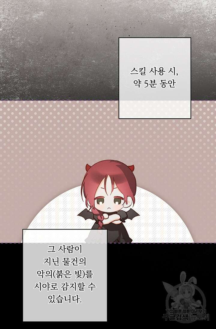 공포게임 메이드로 살아남기 15화 8