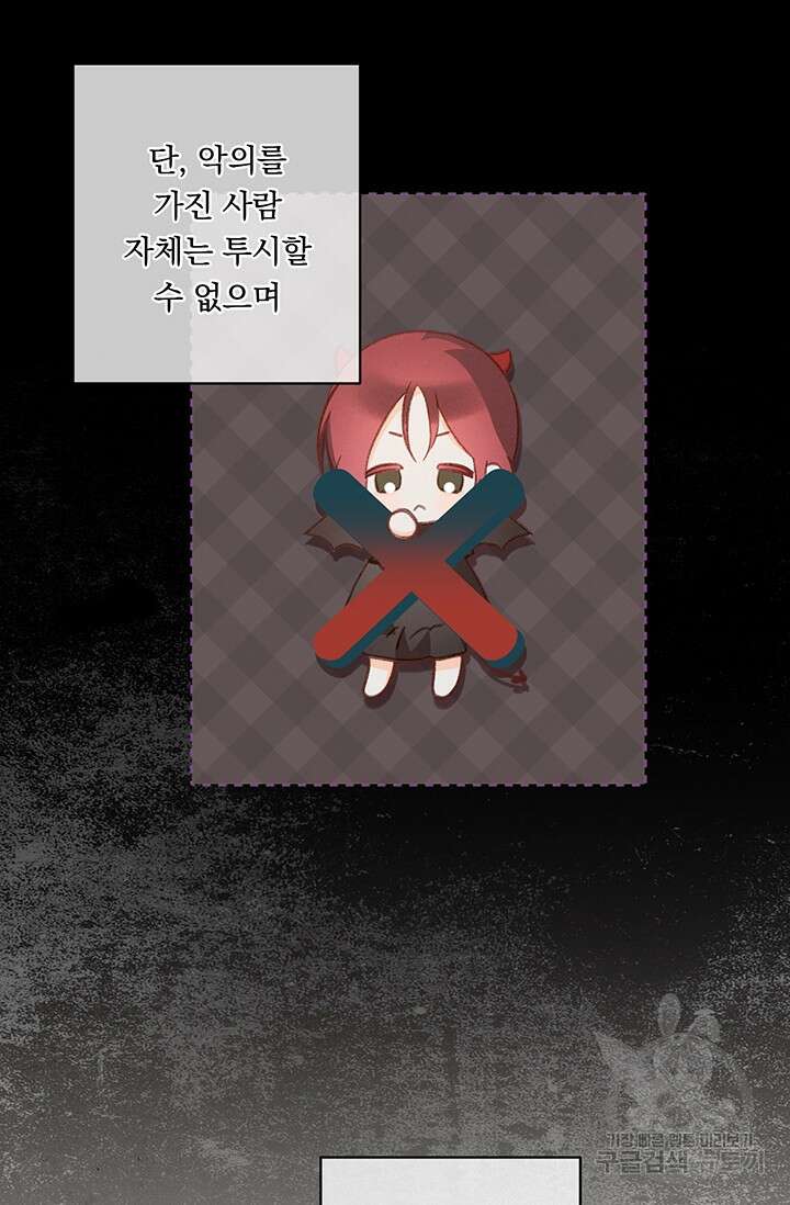 공포게임 메이드로 살아남기 15화 9