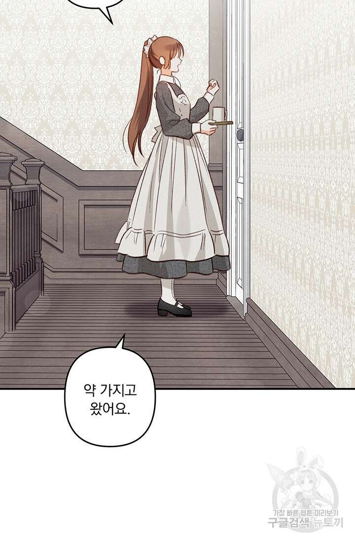공포게임 메이드로 살아남기 15화 16