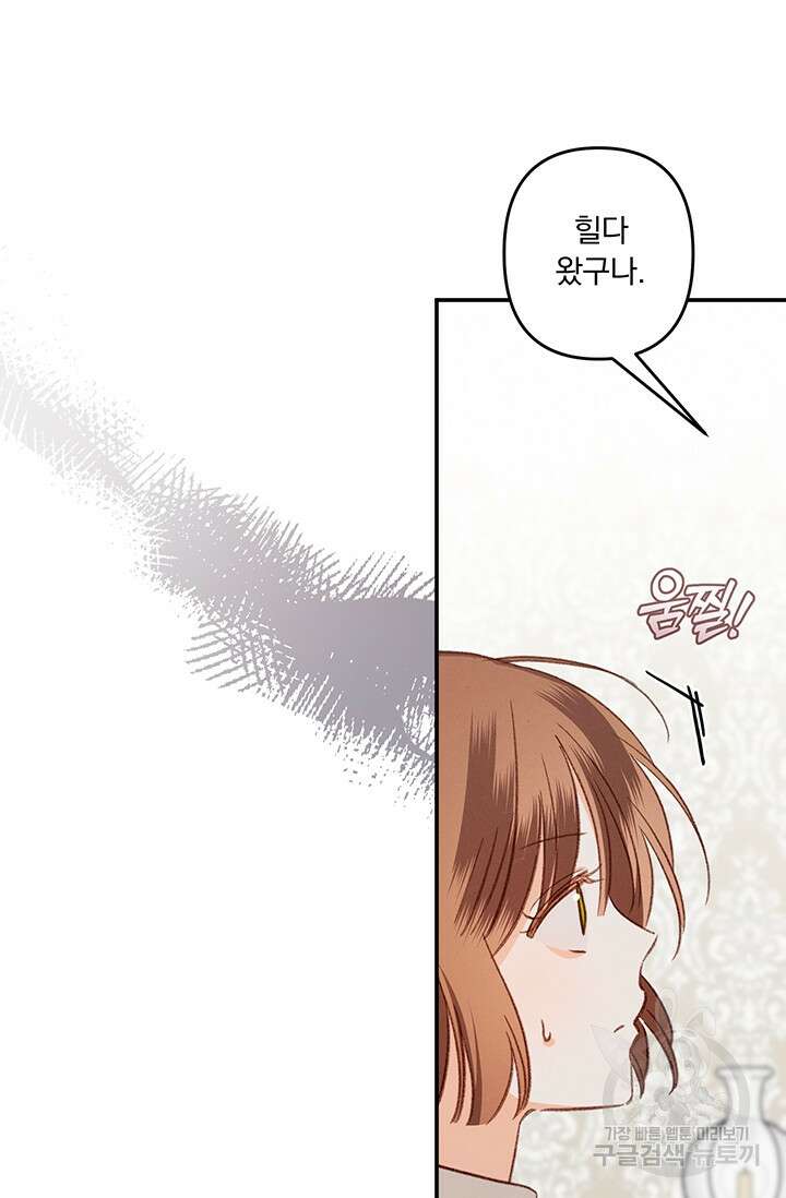 공포게임 메이드로 살아남기 15화 17