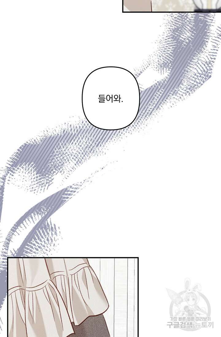 공포게임 메이드로 살아남기 15화 18