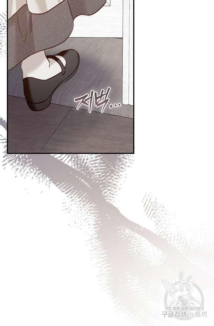 공포게임 메이드로 살아남기 15화 19