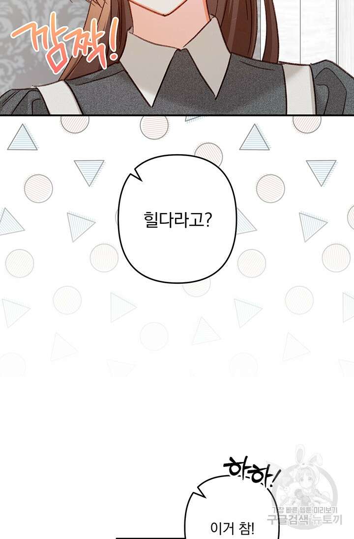공포게임 메이드로 살아남기 15화 22