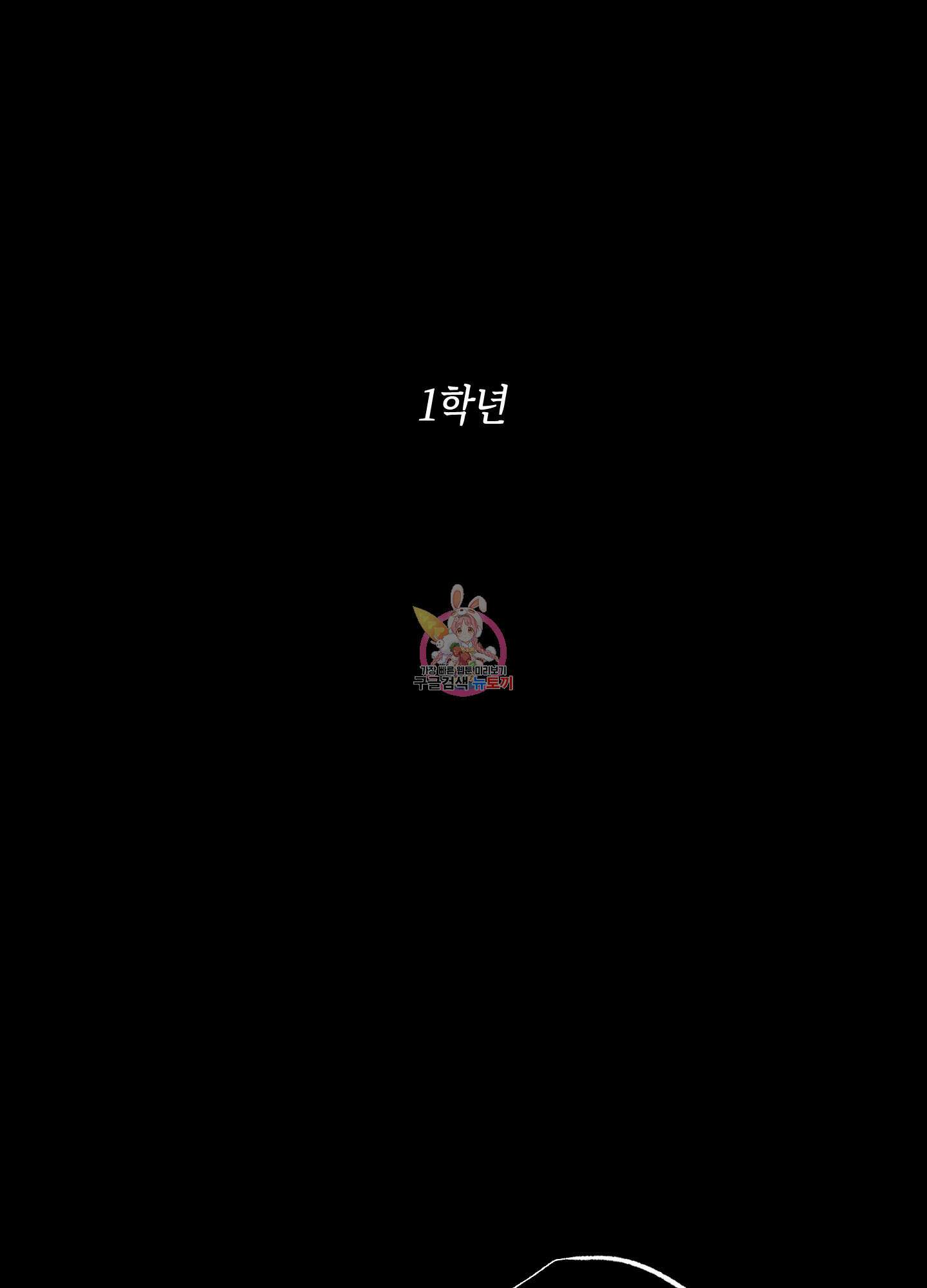 깨진 사랑의 형태 19화 1