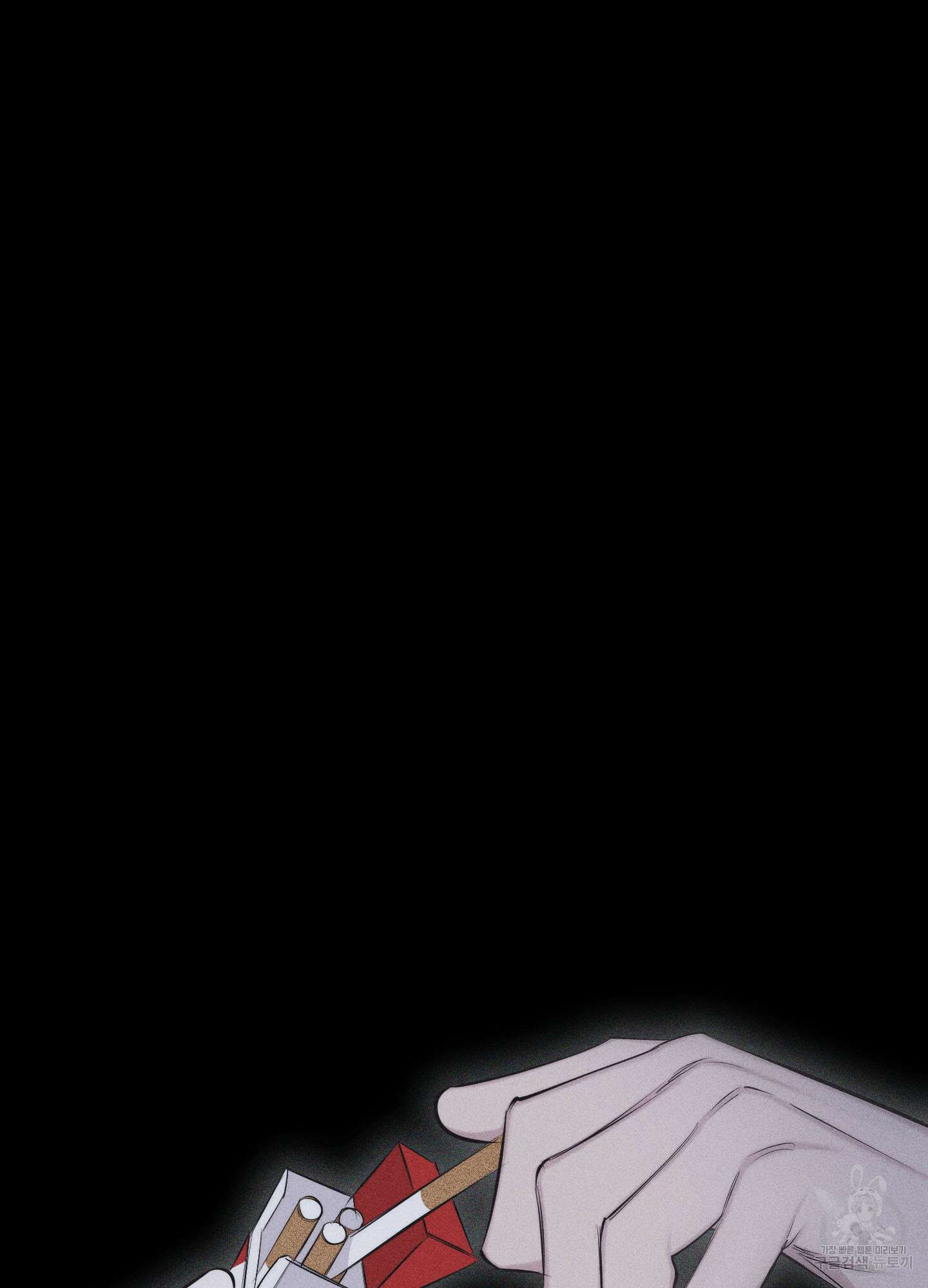 깨진 사랑의 형태 19화 3