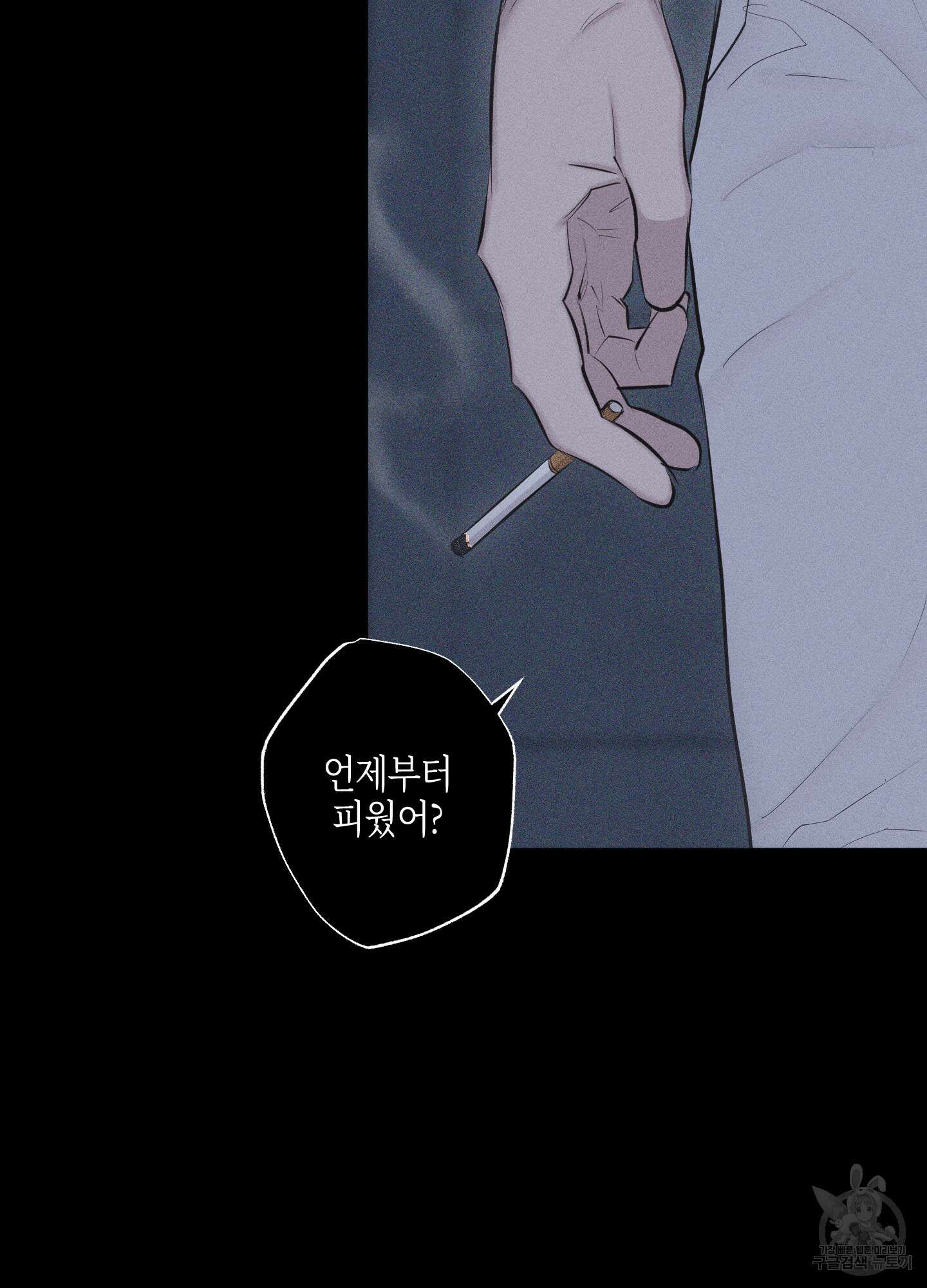 깨진 사랑의 형태 19화 9