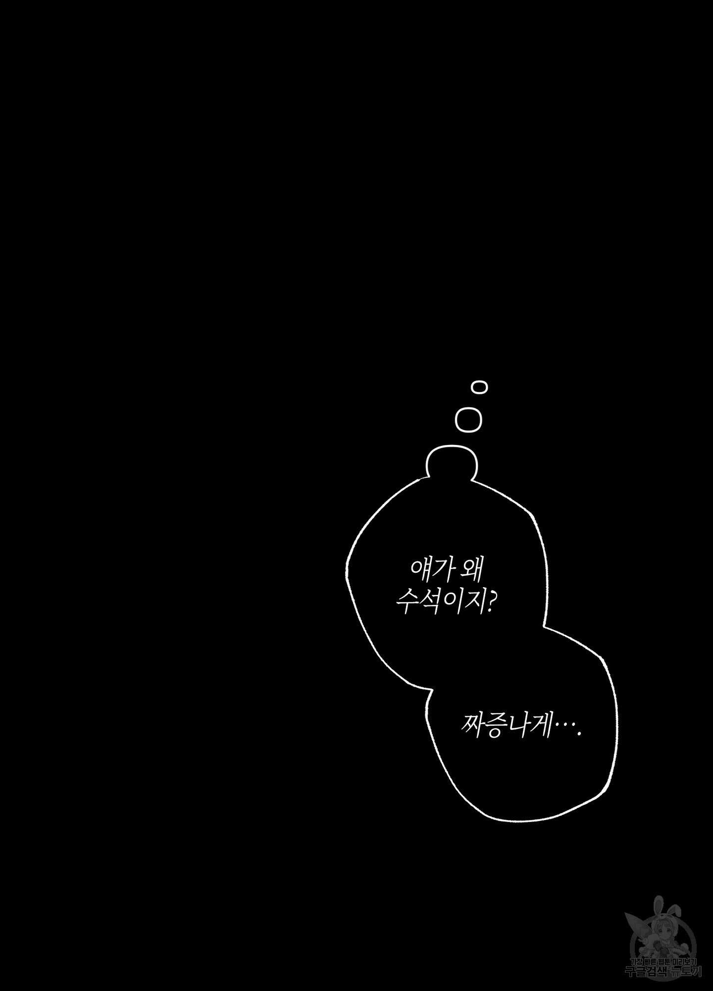 깨진 사랑의 형태 19화 22