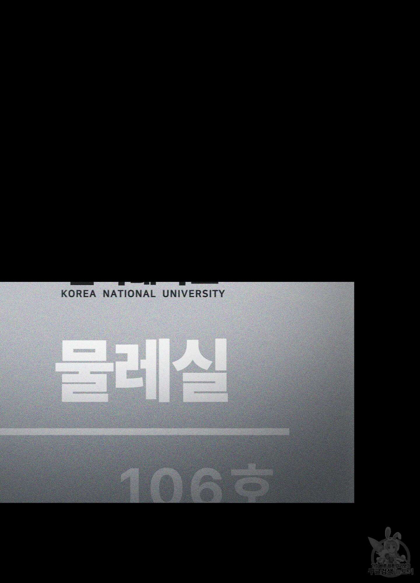 깨진 사랑의 형태 19화 24