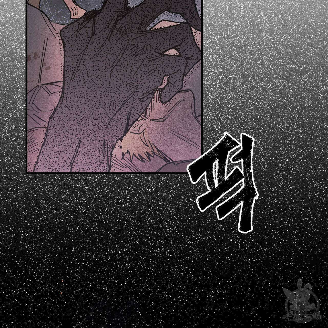 100일 뒤 강공이 되는 남자 1화 11