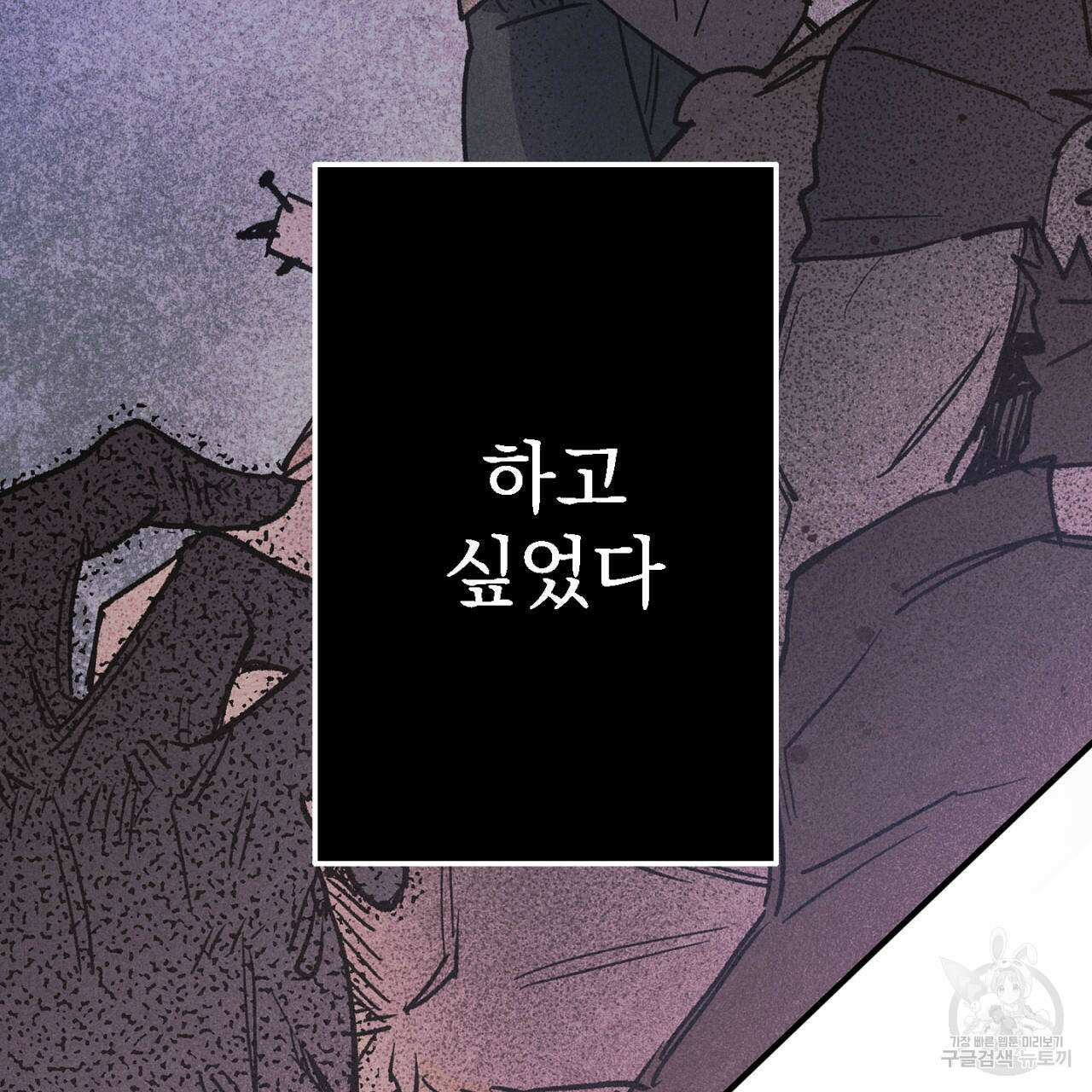 100일 뒤 강공이 되는 남자 1화 15