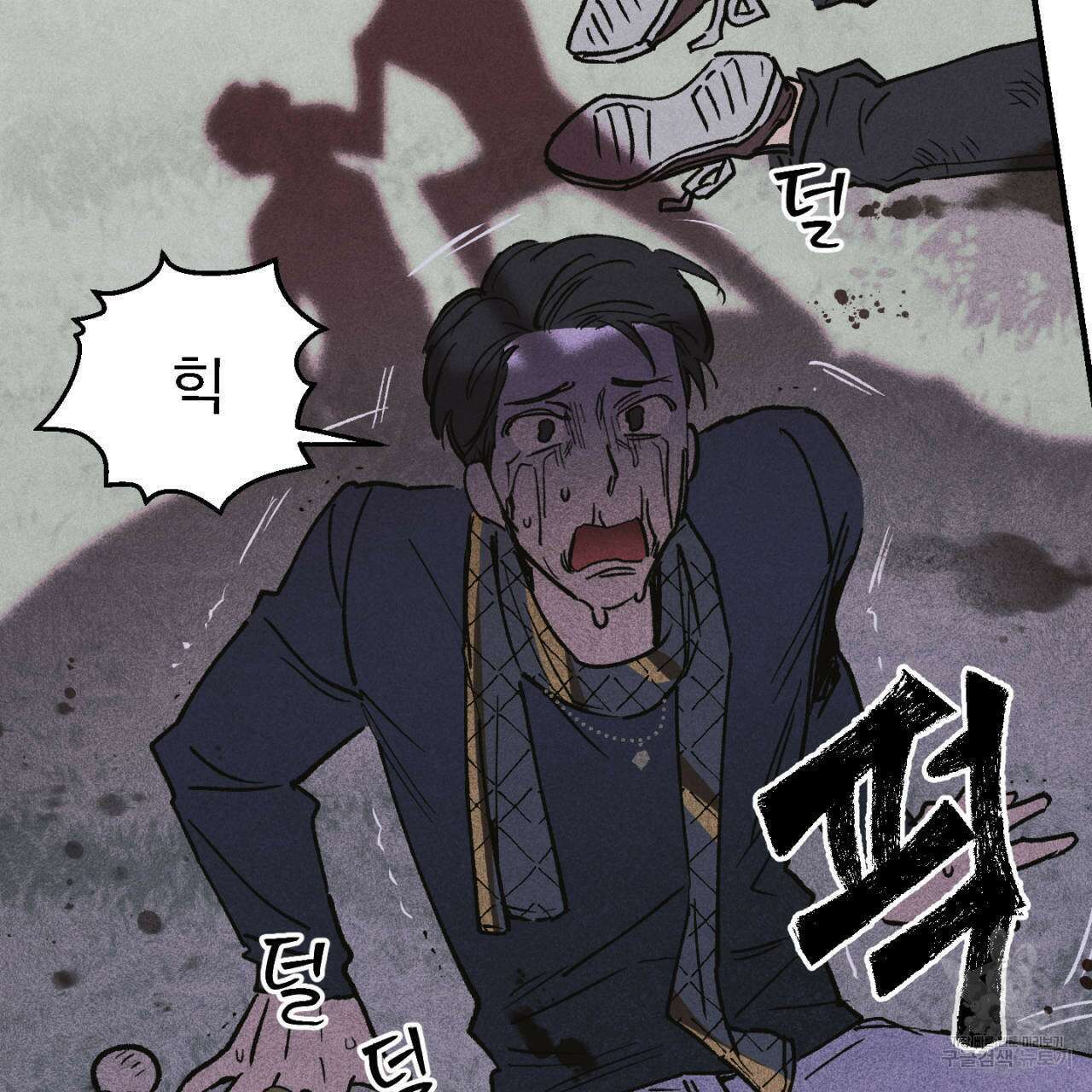 100일 뒤 강공이 되는 남자 1화 17