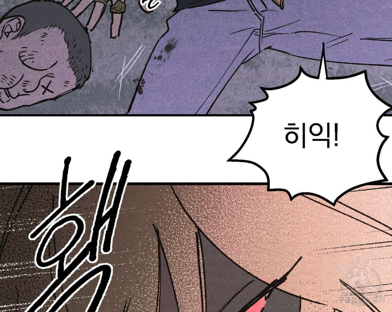 100일 뒤 강공이 되는 남자 1화 18