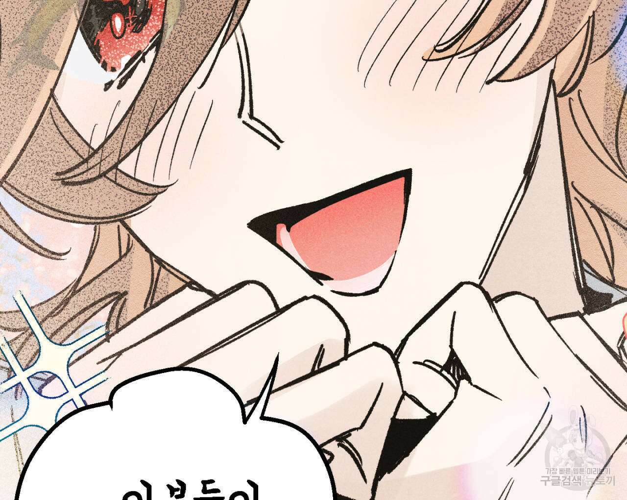 100일 뒤 강공이 되는 남자 1화 22