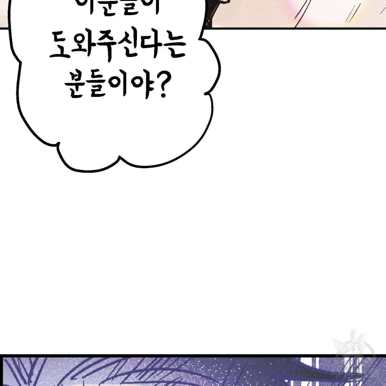 100일 뒤 강공이 되는 남자 1화 23