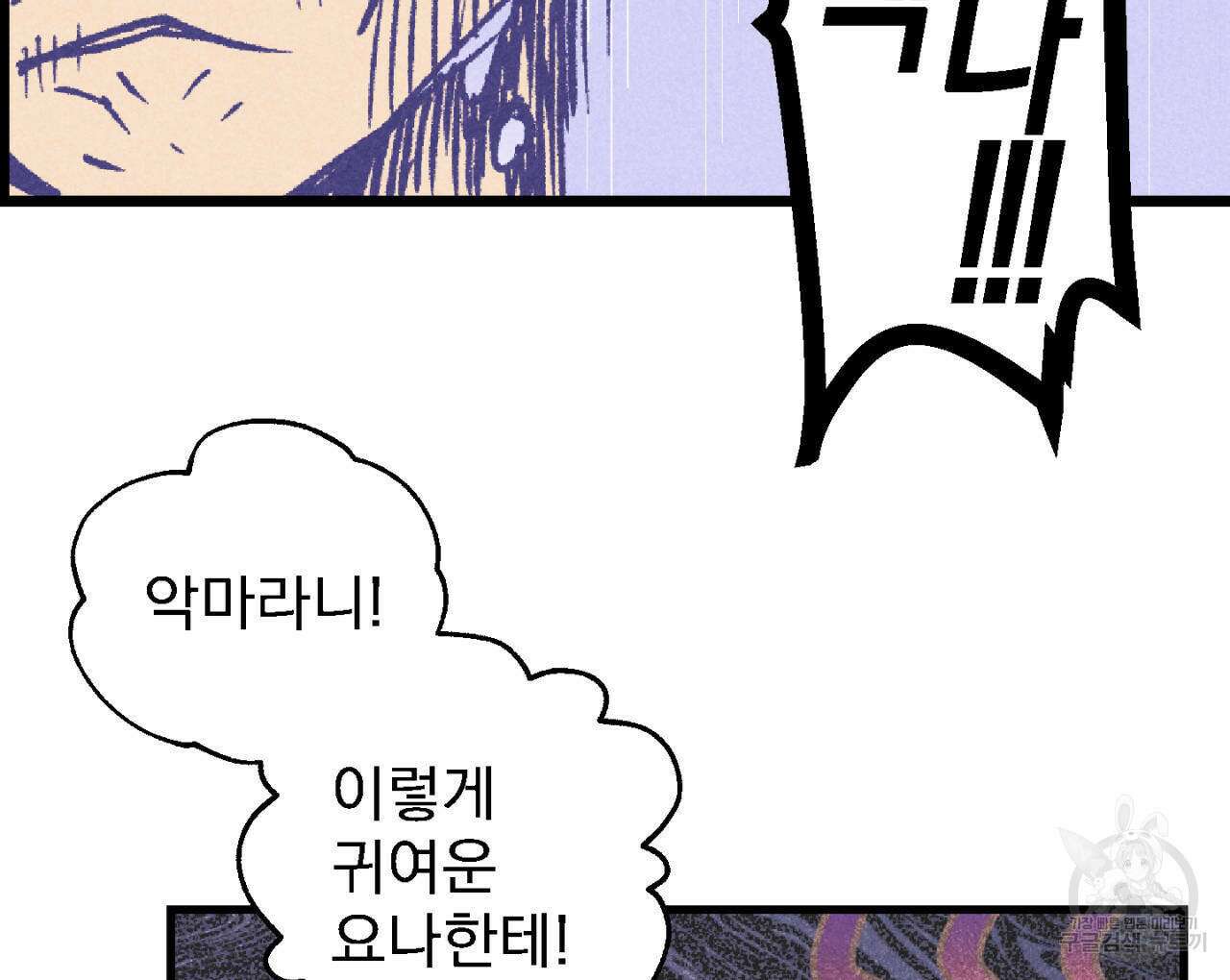 100일 뒤 강공이 되는 남자 1화 26