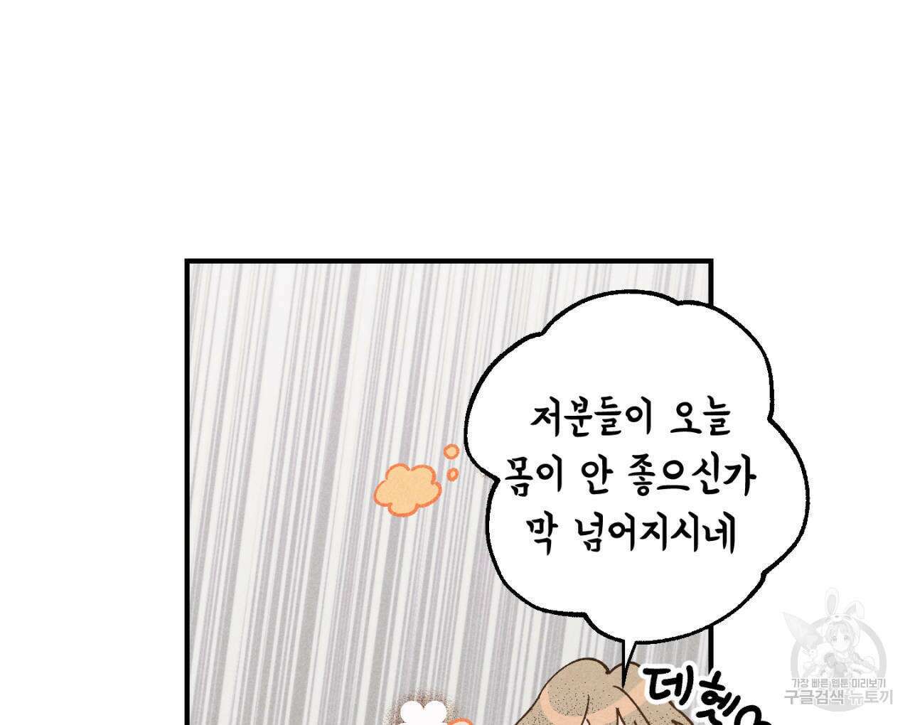 100일 뒤 강공이 되는 남자 1화 30
