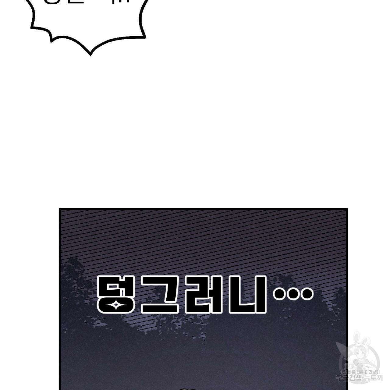 100일 뒤 강공이 되는 남자 1화 35