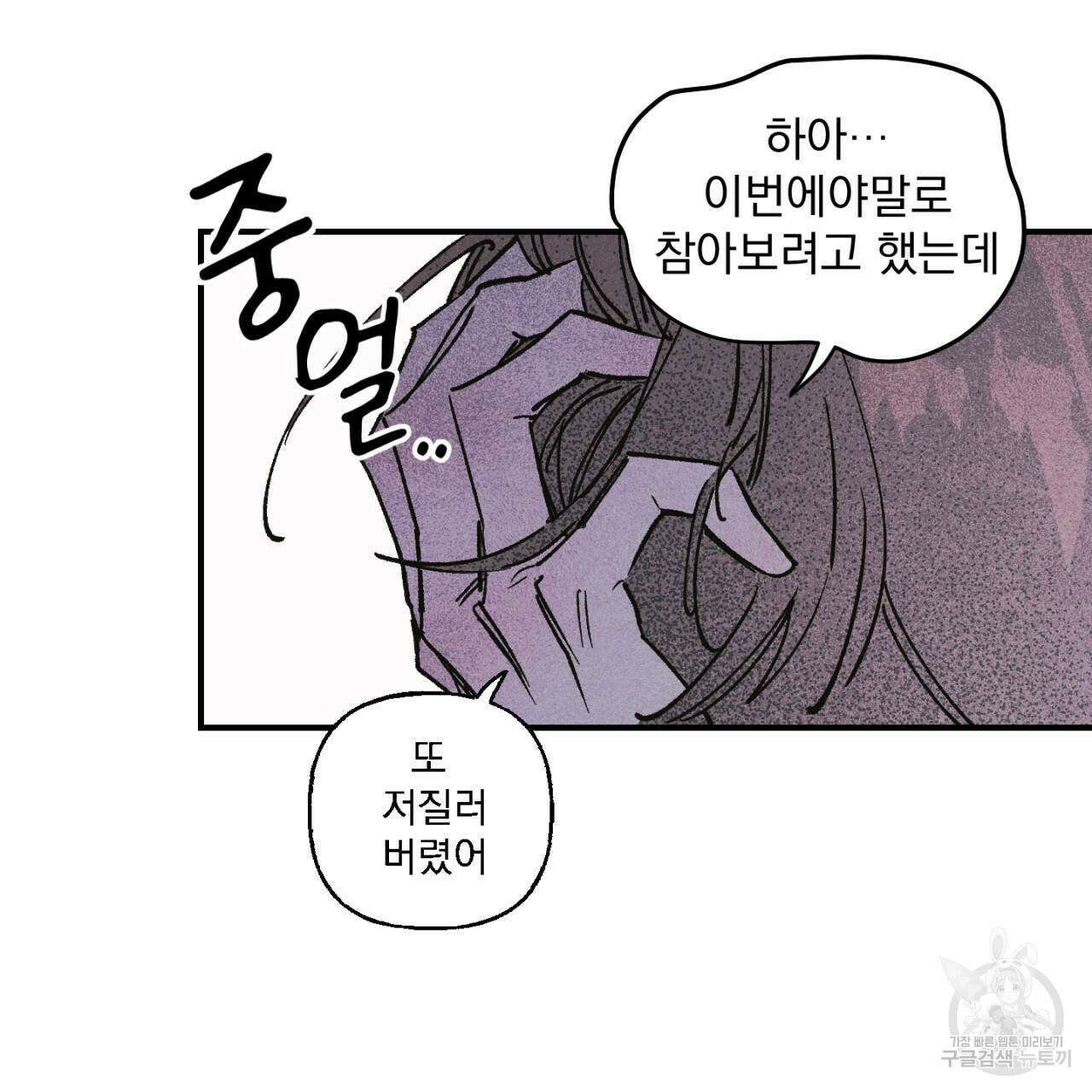 100일 뒤 강공이 되는 남자 1화 39