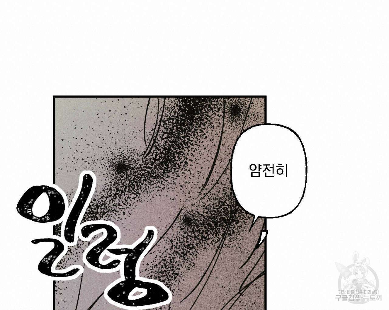 100일 뒤 강공이 되는 남자 1화 40