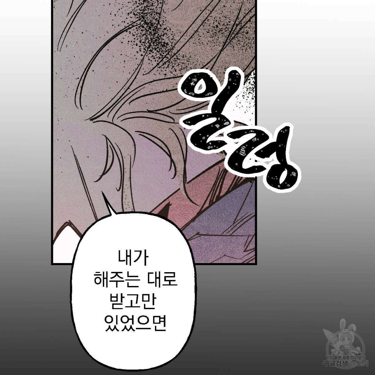 100일 뒤 강공이 되는 남자 1화 41