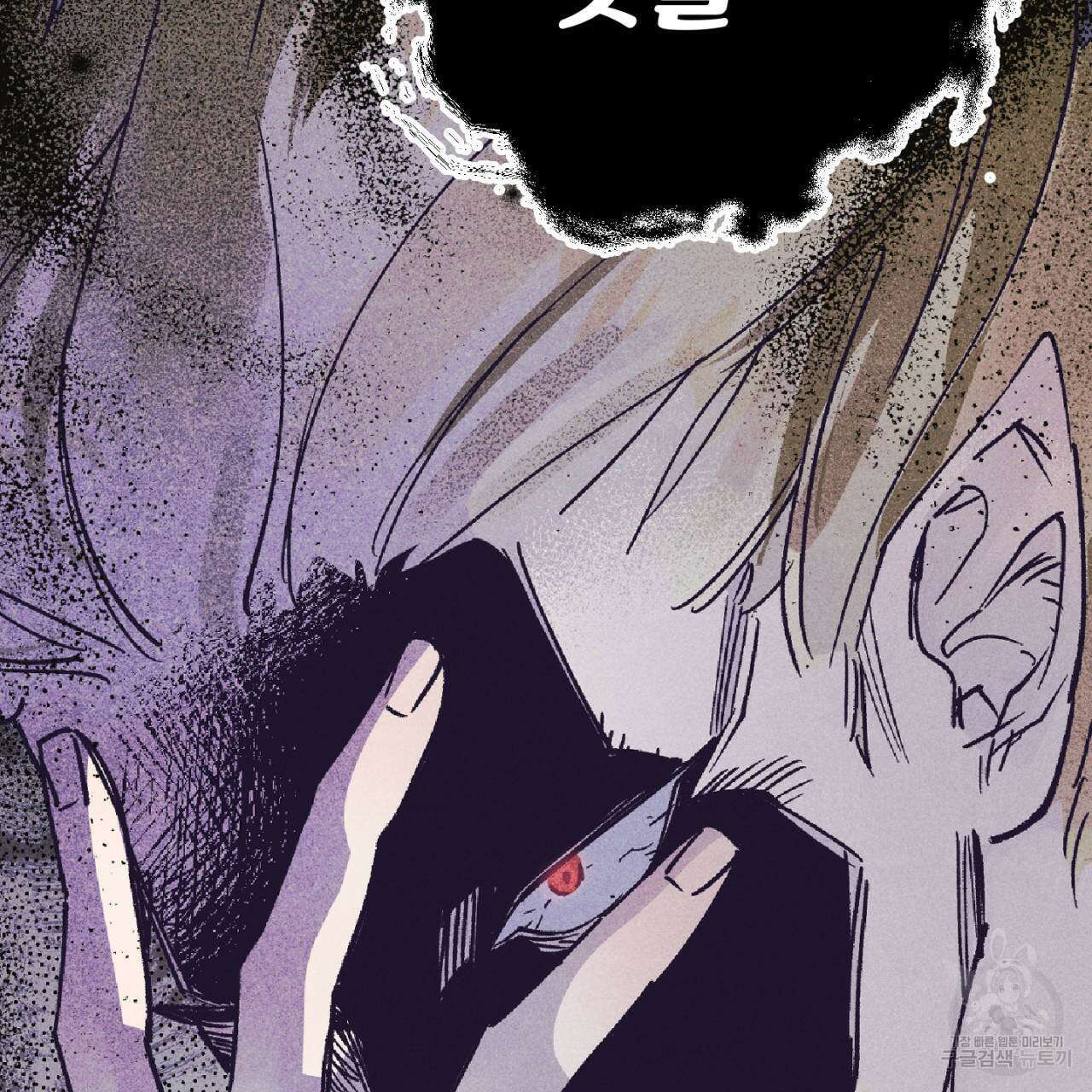 100일 뒤 강공이 되는 남자 1화 43