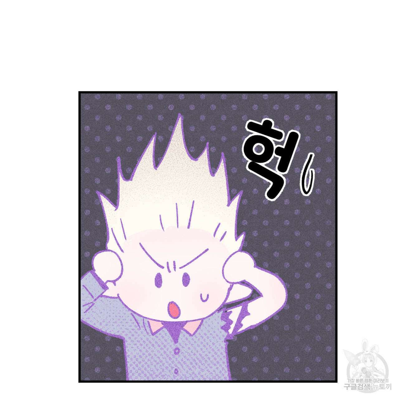 100일 뒤 강공이 되는 남자 1화 45