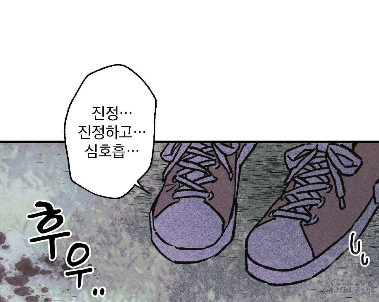 100일 뒤 강공이 되는 남자 1화 46