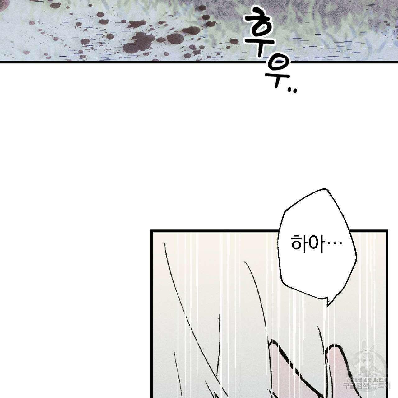 100일 뒤 강공이 되는 남자 1화 47