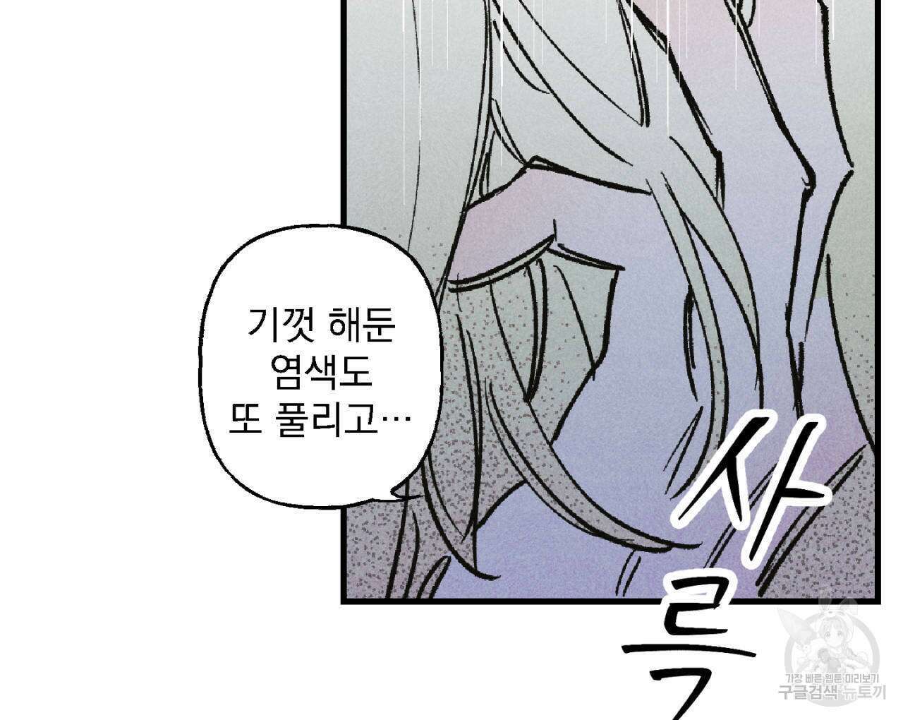100일 뒤 강공이 되는 남자 1화 48