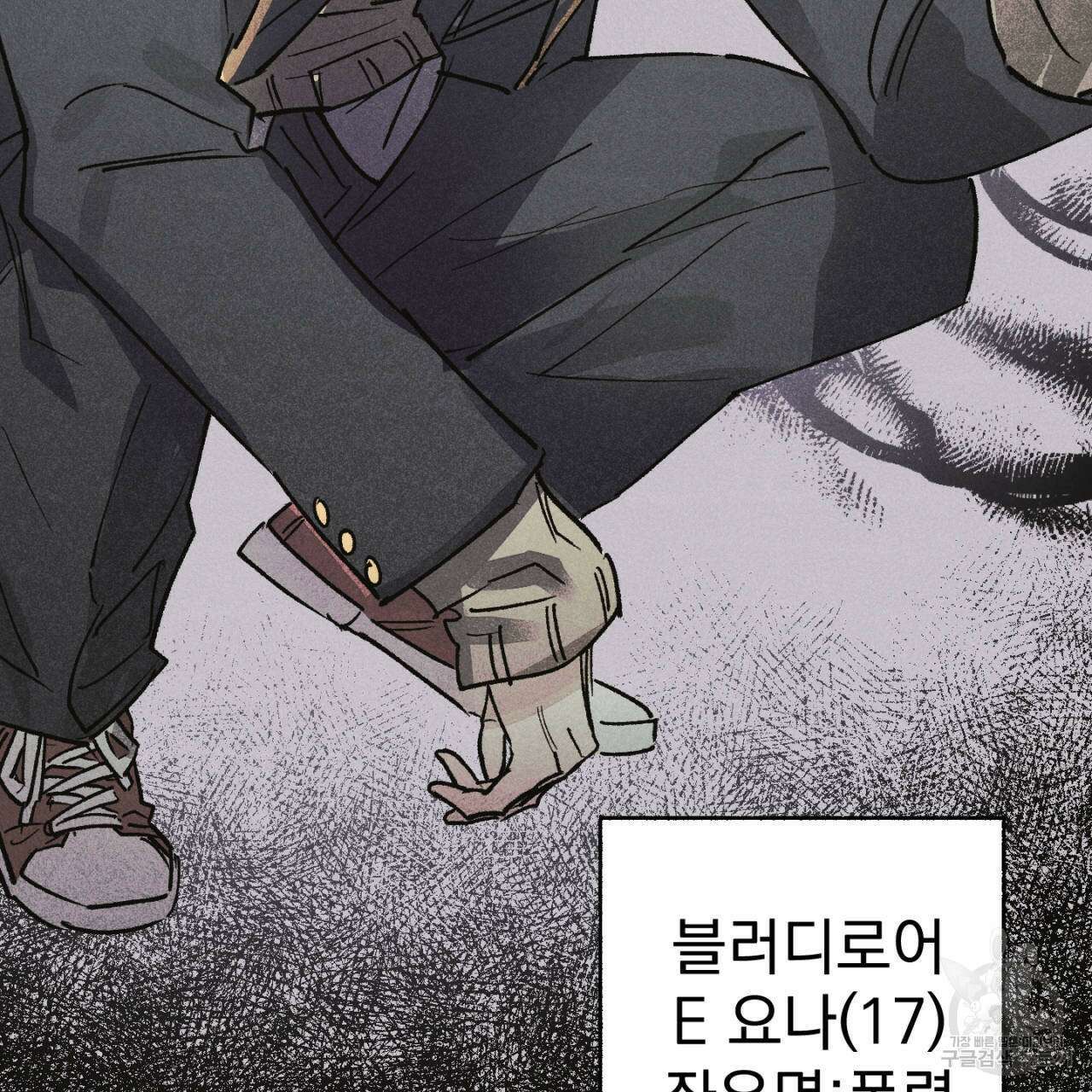 100일 뒤 강공이 되는 남자 1화 59