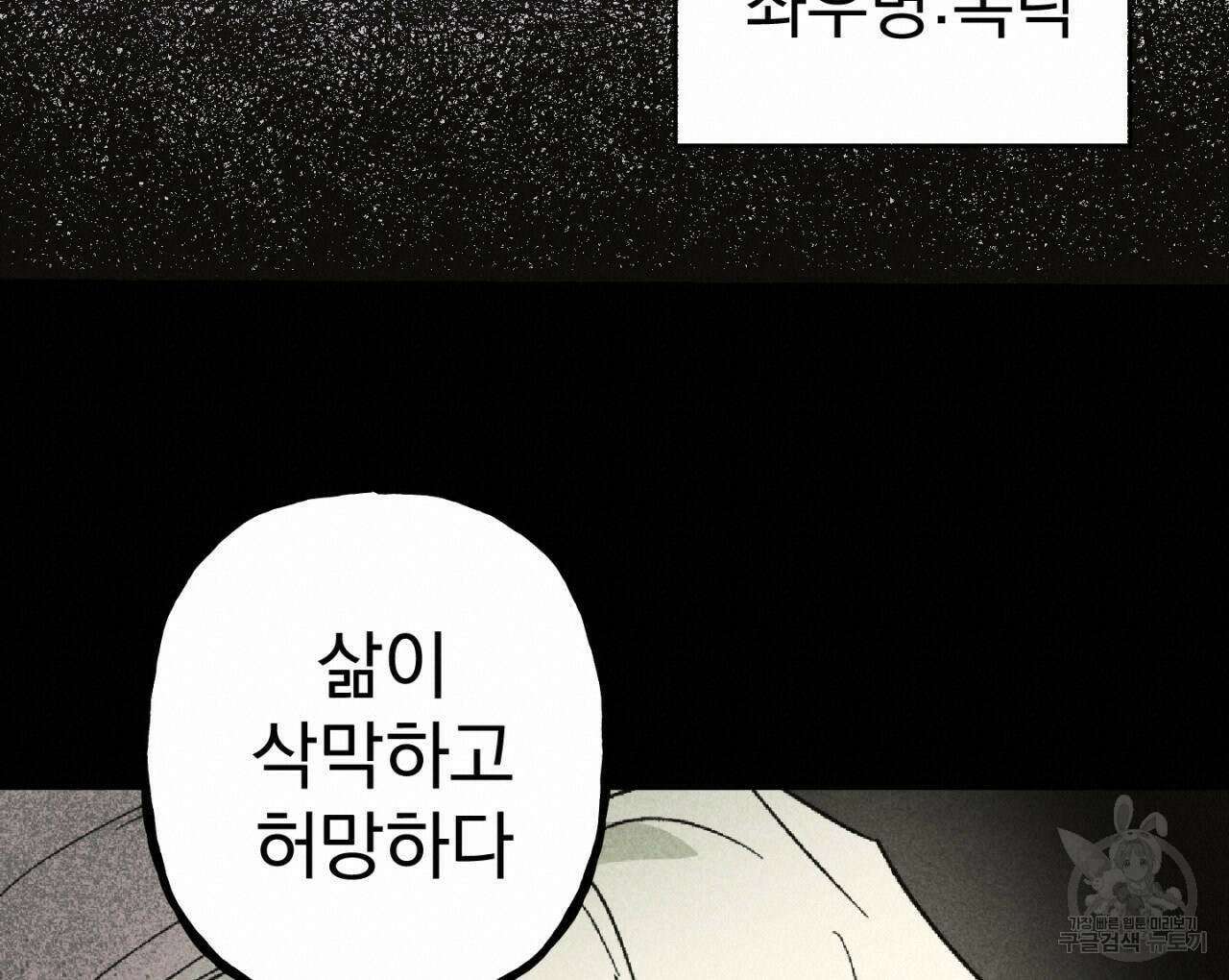 100일 뒤 강공이 되는 남자 1화 60