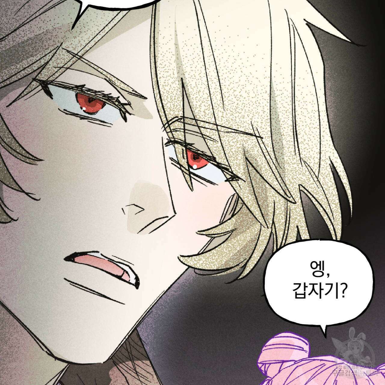 100일 뒤 강공이 되는 남자 1화 61
