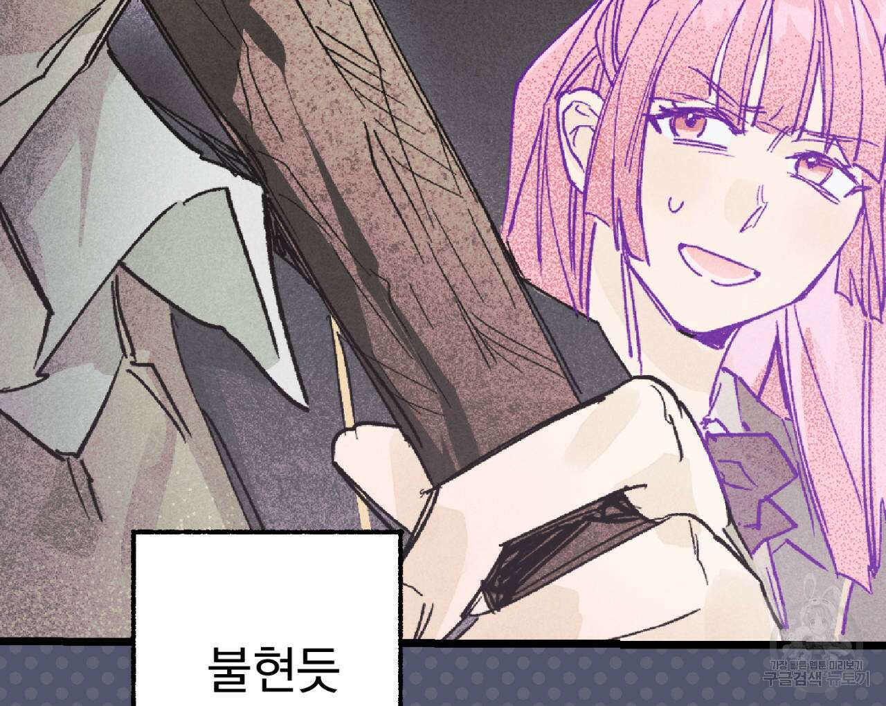 100일 뒤 강공이 되는 남자 1화 62