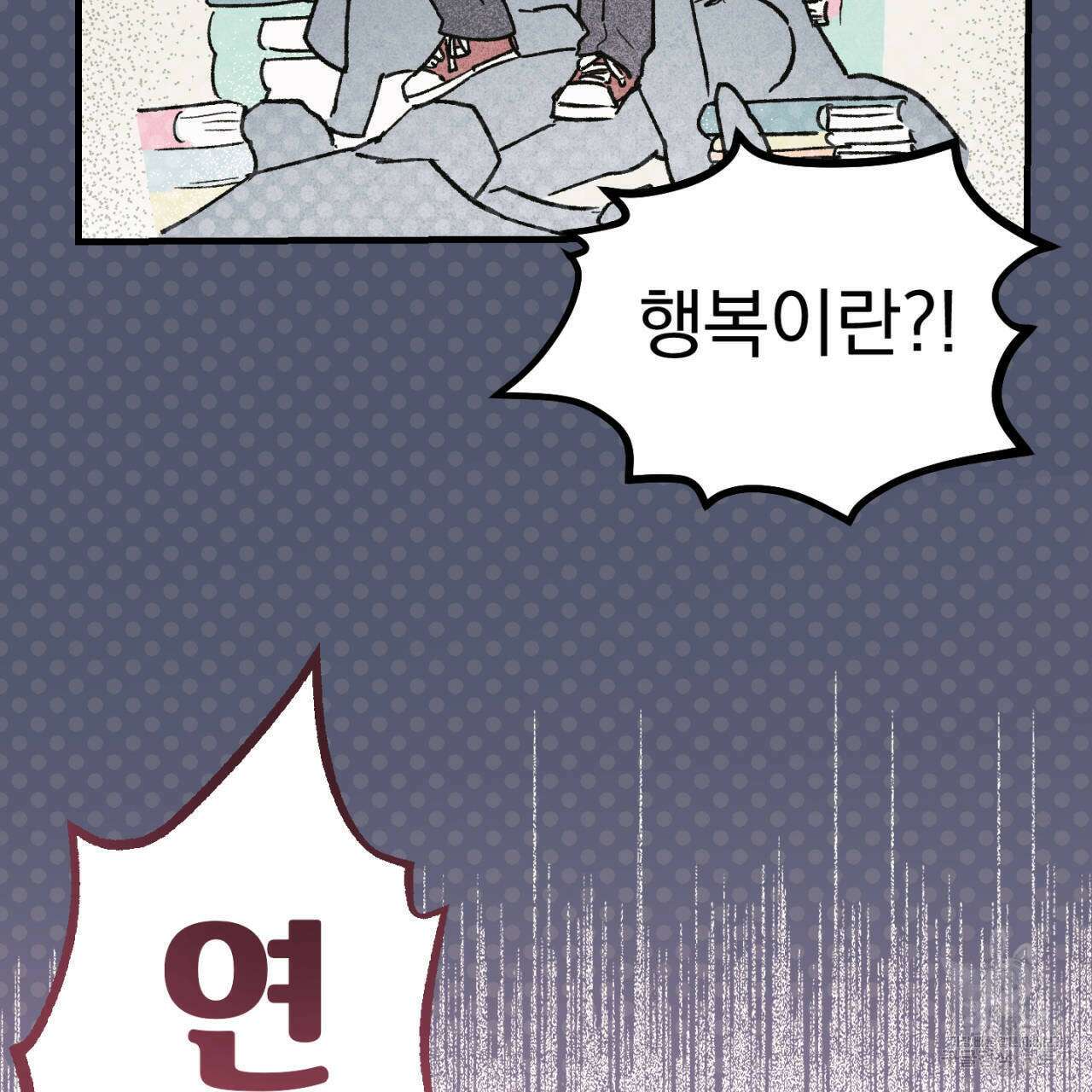 100일 뒤 강공이 되는 남자 1화 67