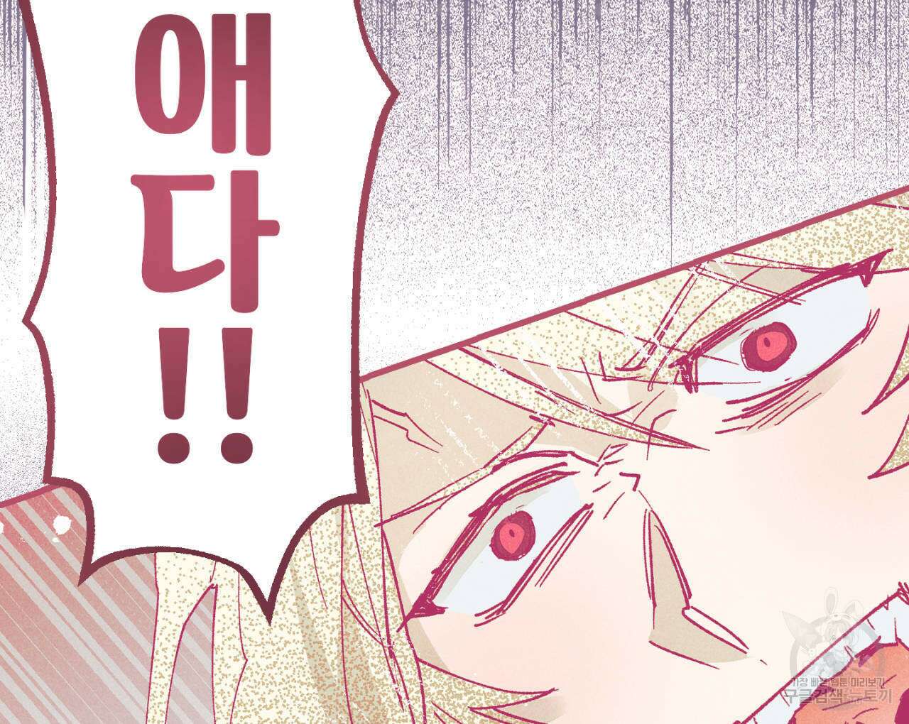 100일 뒤 강공이 되는 남자 1화 68