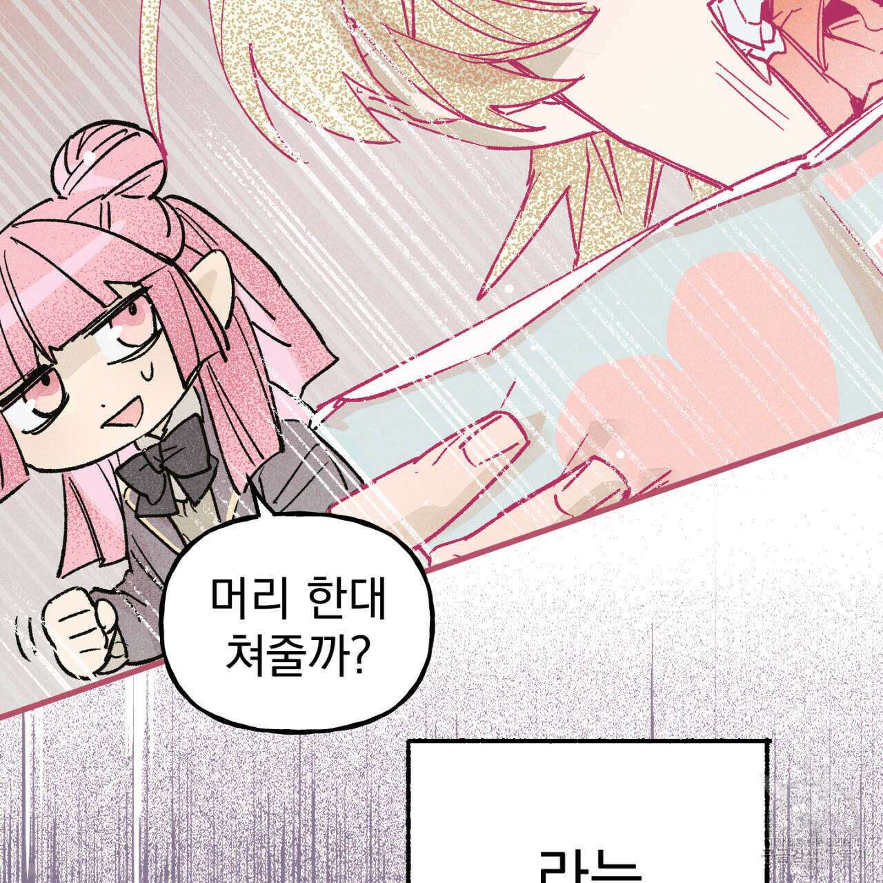 100일 뒤 강공이 되는 남자 1화 69