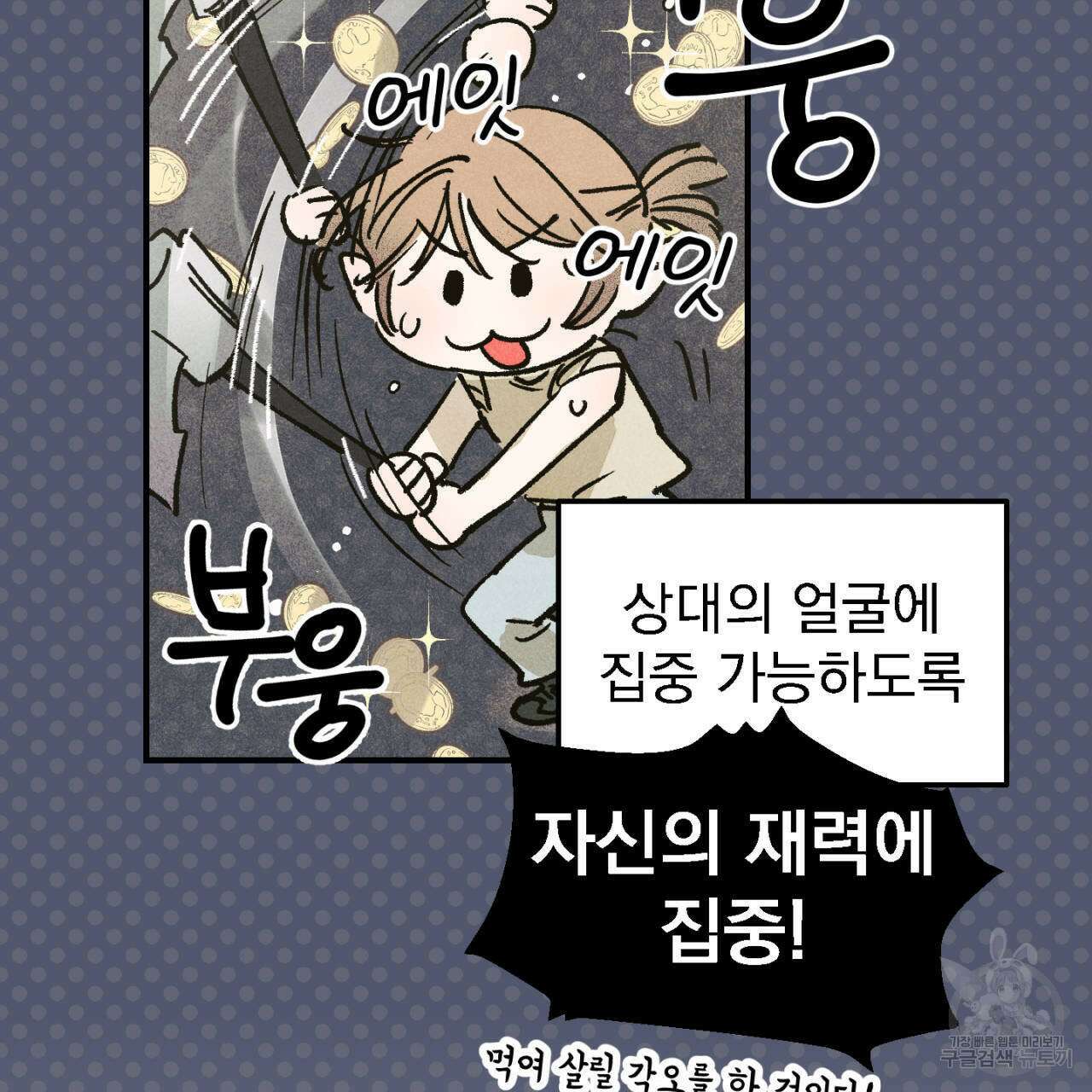 100일 뒤 강공이 되는 남자 1화 75