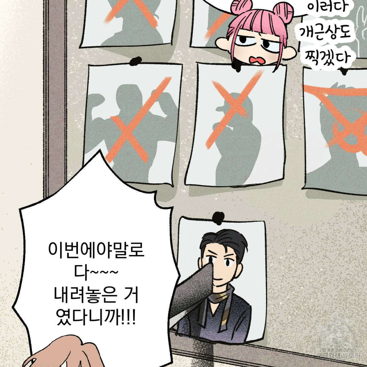 100일 뒤 강공이 되는 남자 1화 97