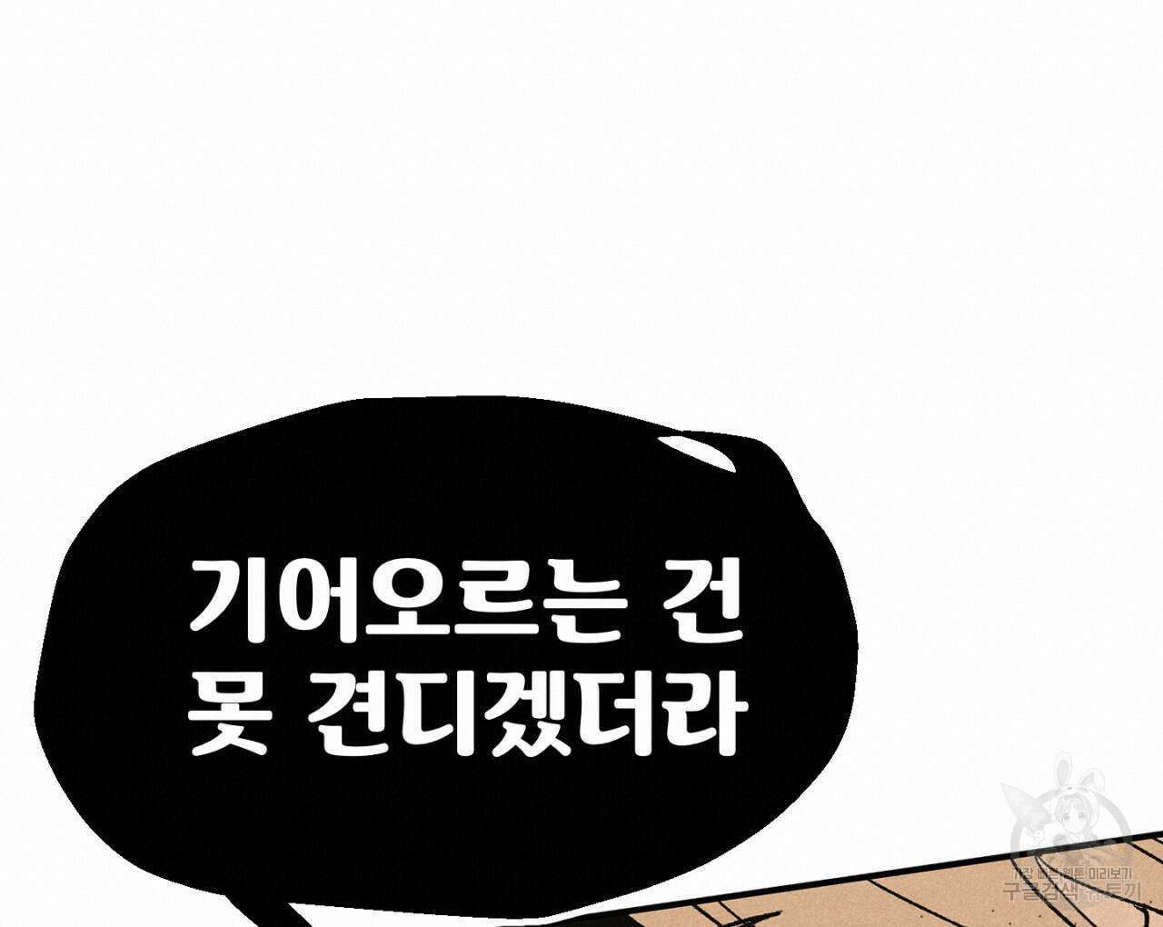 100일 뒤 강공이 되는 남자 1화 100