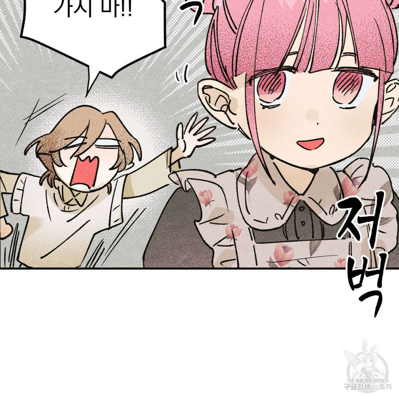 100일 뒤 강공이 되는 남자 1화 103