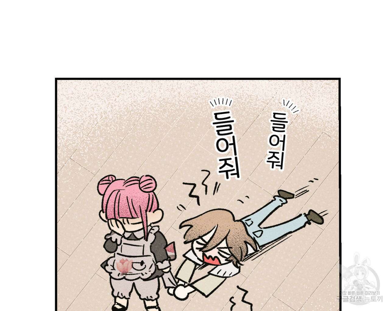 100일 뒤 강공이 되는 남자 1화 104