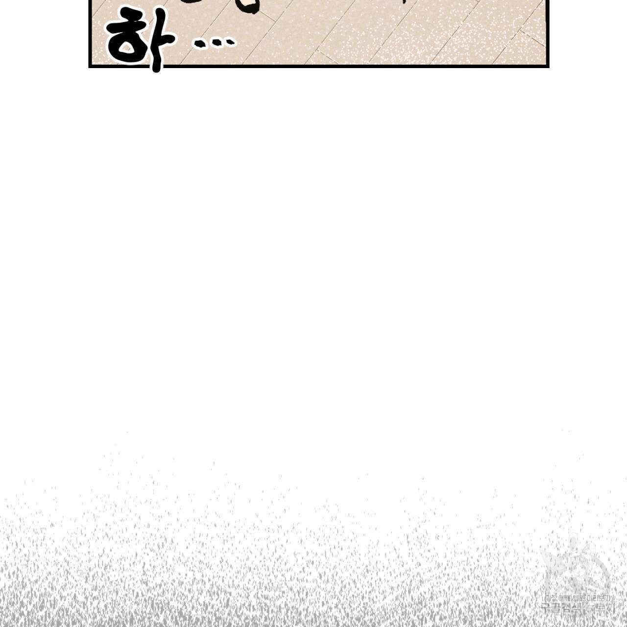 100일 뒤 강공이 되는 남자 1화 105