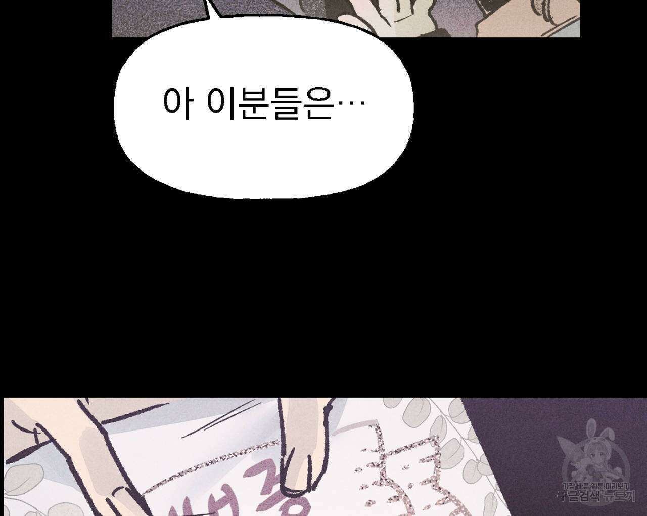 100일 뒤 강공이 되는 남자 1화 110