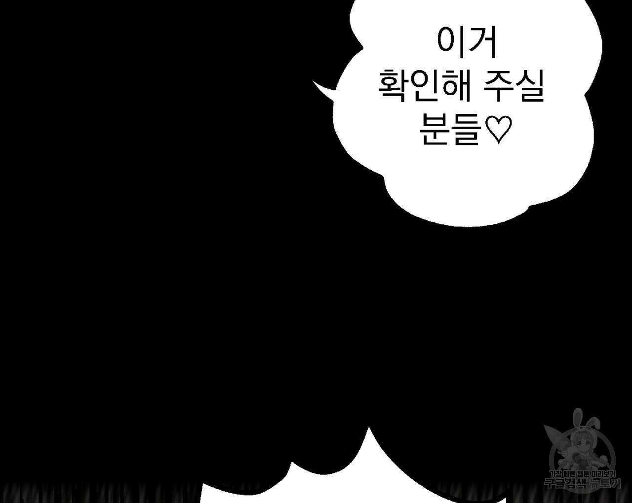 100일 뒤 강공이 되는 남자 1화 112