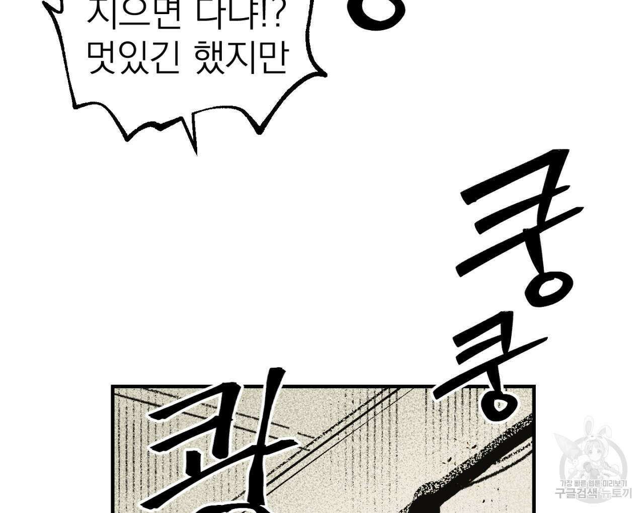 100일 뒤 강공이 되는 남자 1화 118