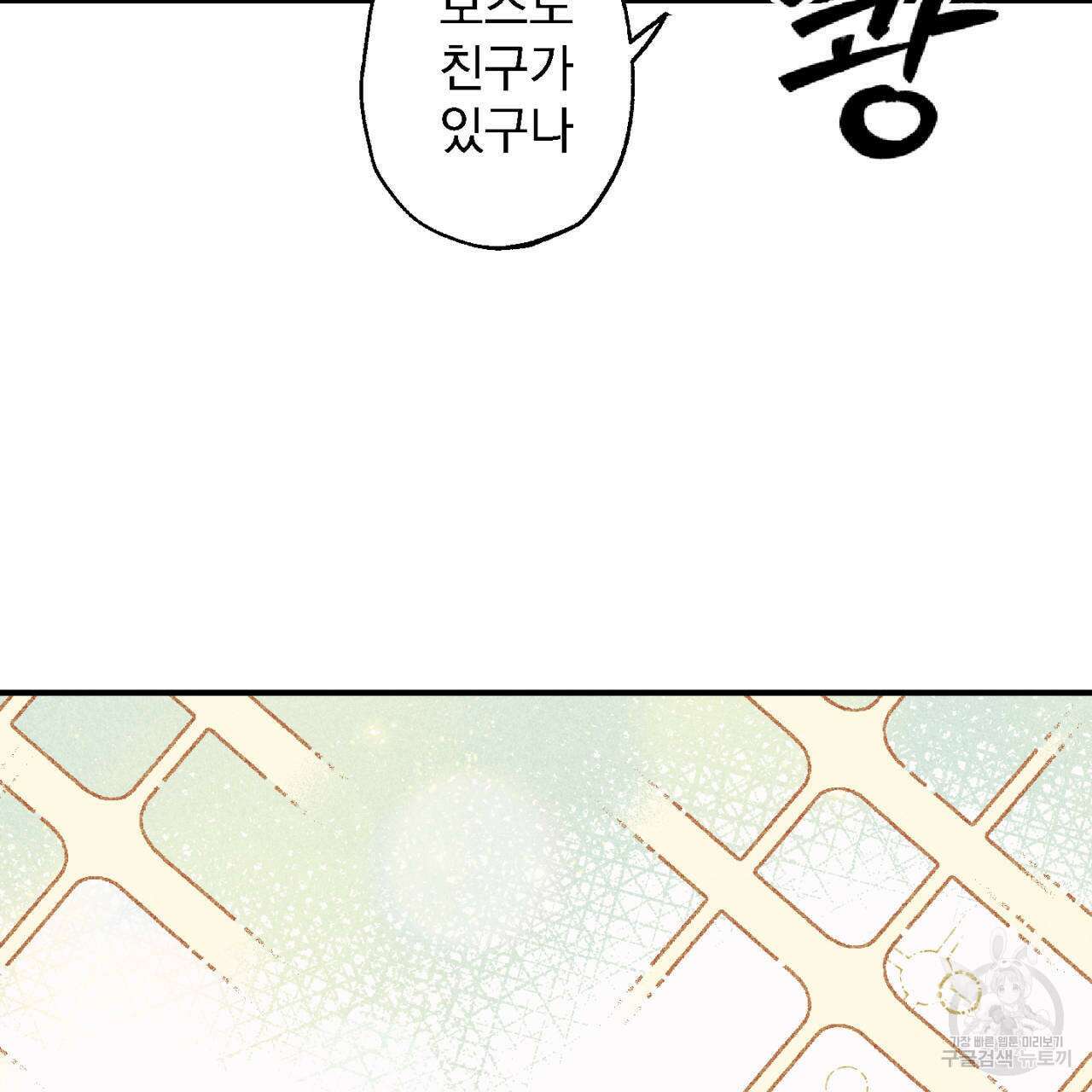 100일 뒤 강공이 되는 남자 1화 121