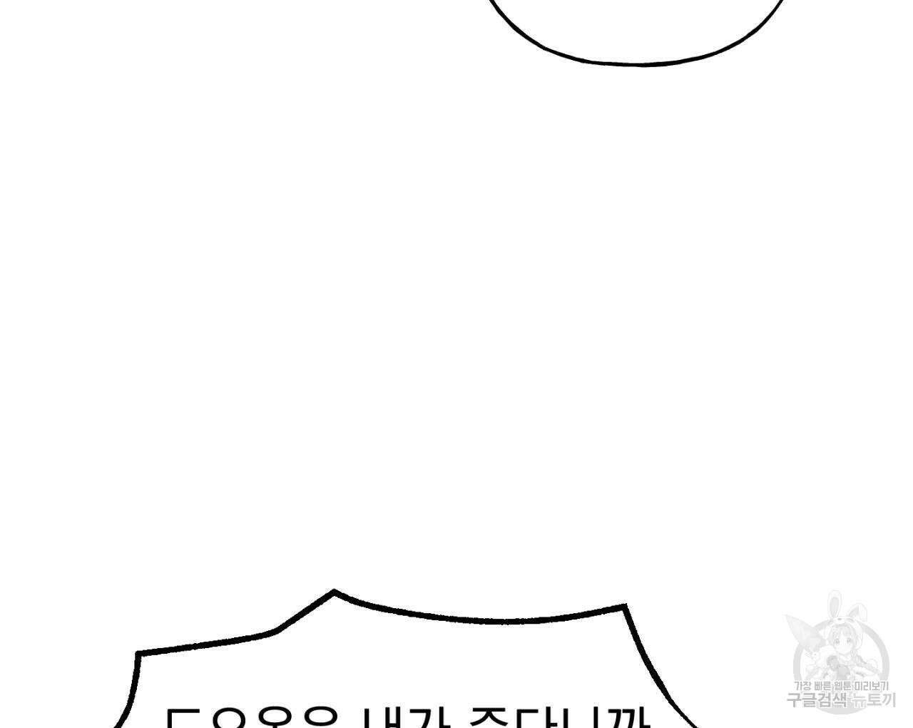 100일 뒤 강공이 되는 남자 1화 126